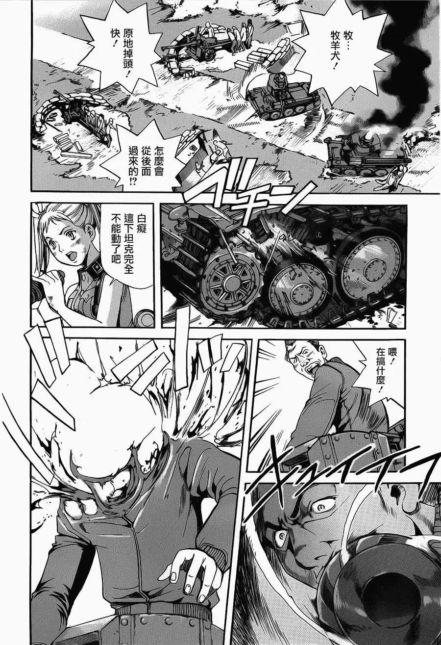 《牧羊犭》第03回 第19页