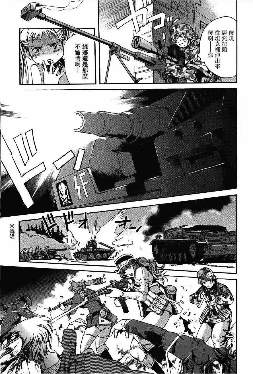 《牧羊犭》第03回 第20页