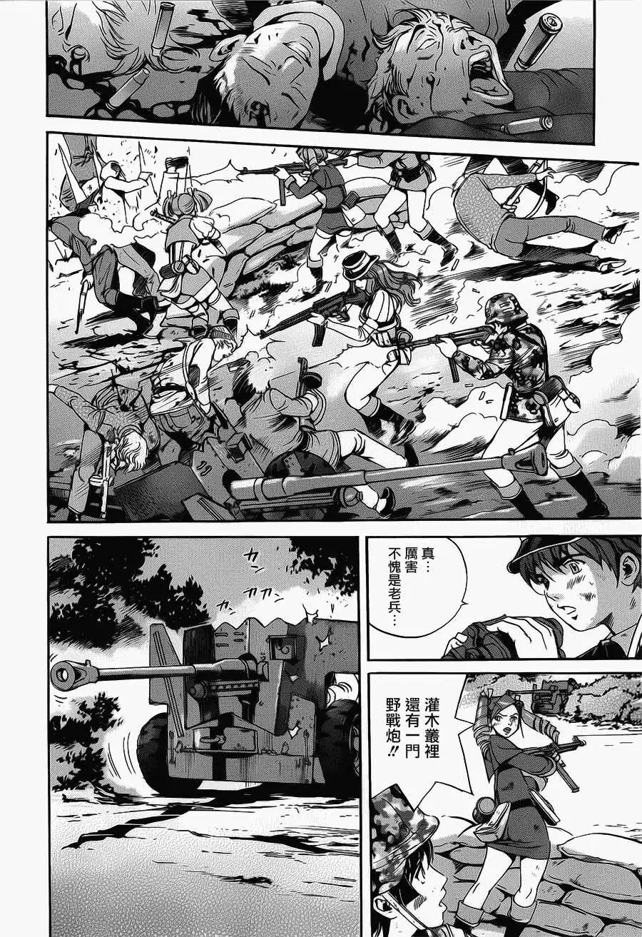 《牧羊犭》第03回 第21页