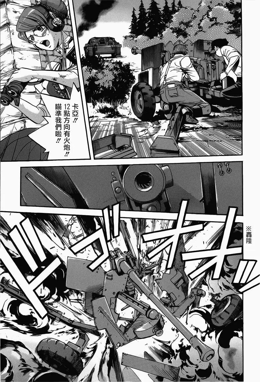 《牧羊犭》第03回 第22页