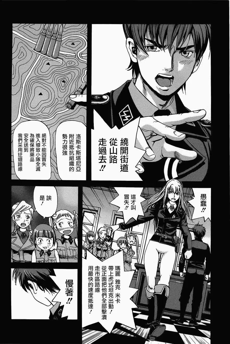 《牧羊犭》第03回 第4页