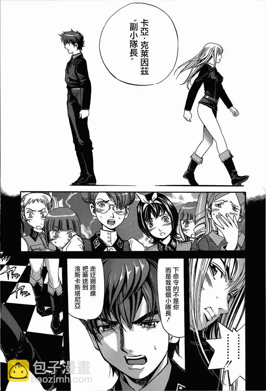 《牧羊犭》第03回 第5页