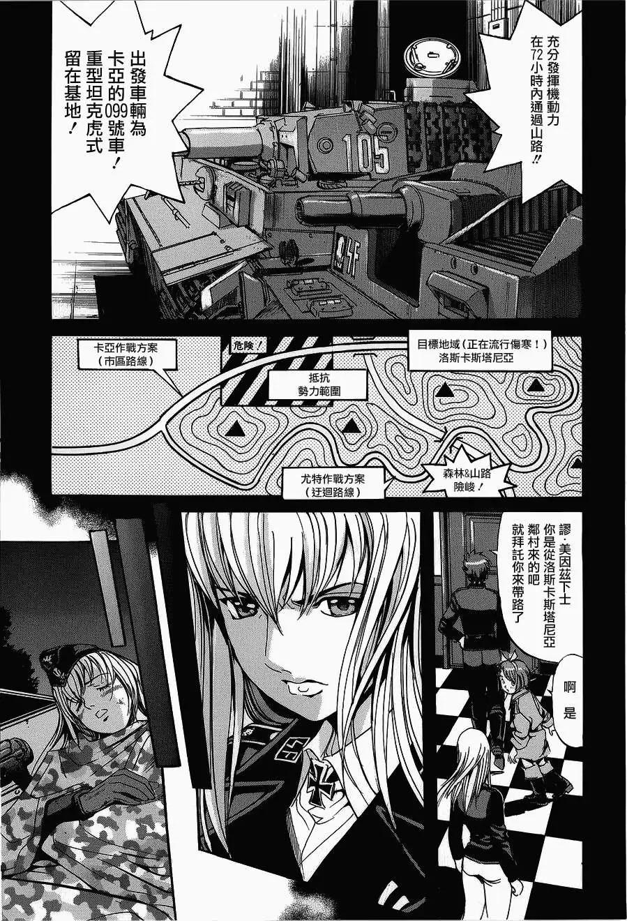 《牧羊犭》第03回 第7页