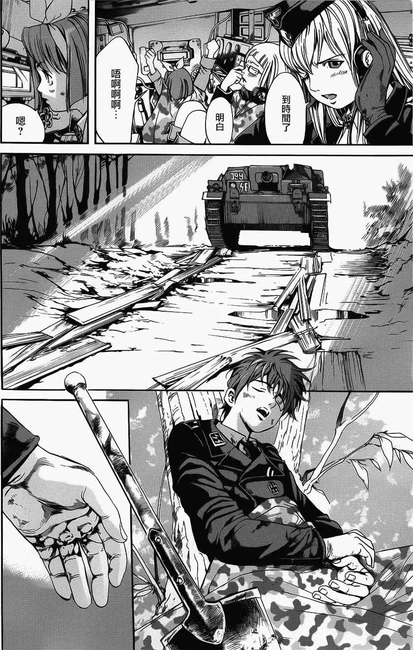 《牧羊犭》第03回 第8页