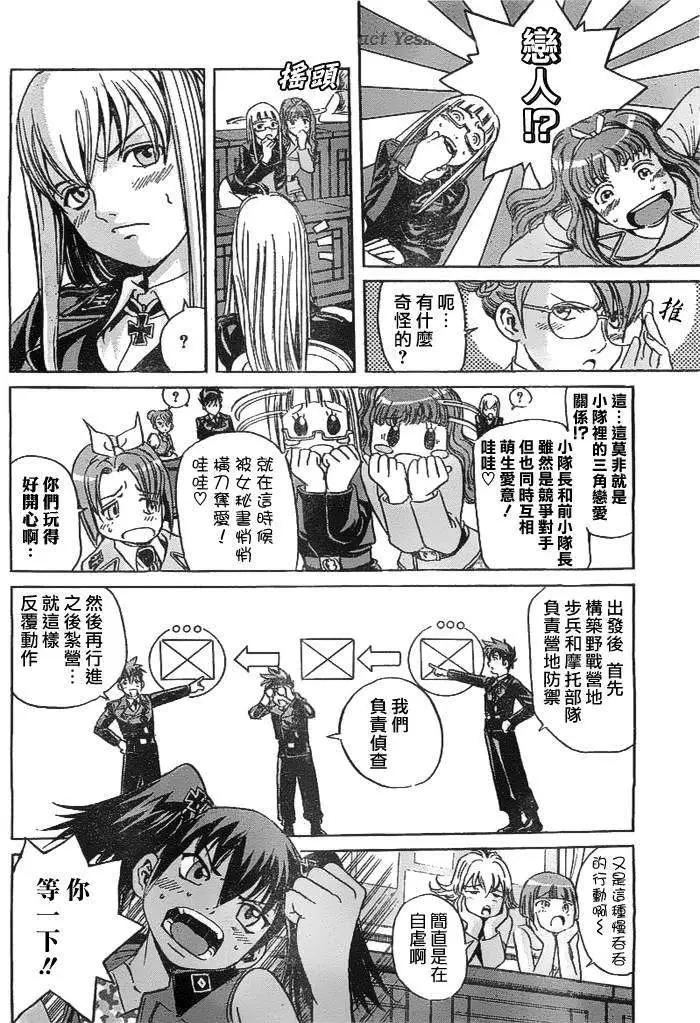 《牧羊犭》第11回 第10页