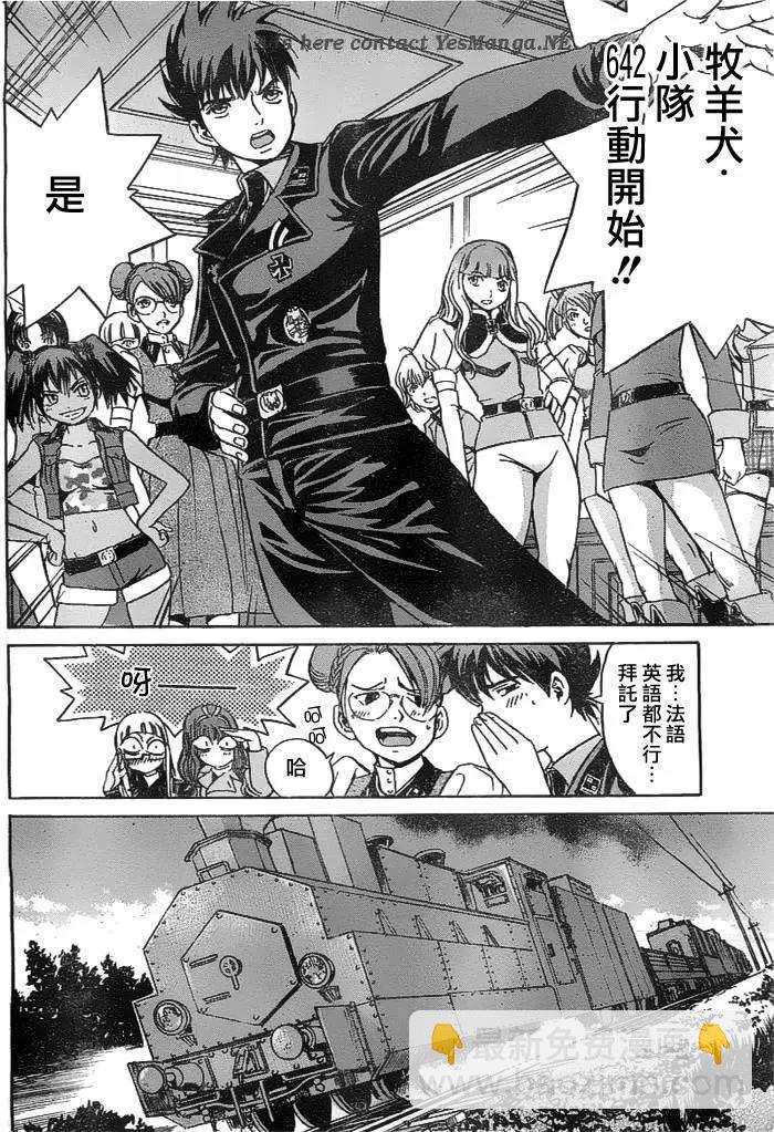 《牧羊犭》第11回 第12页