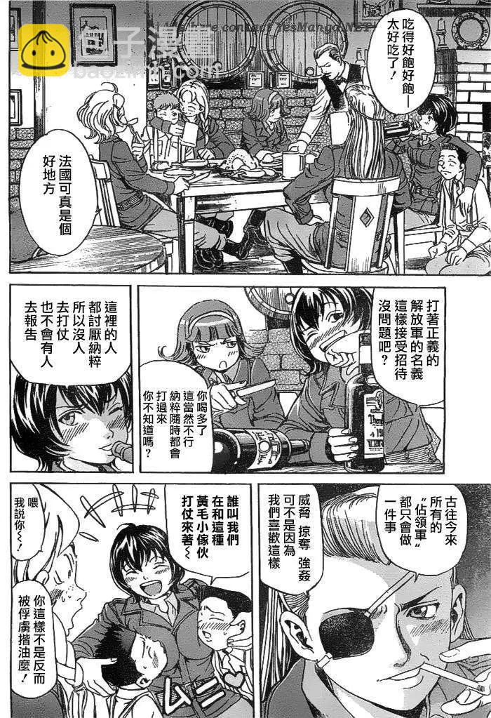《牧羊犭》第11回 第14页