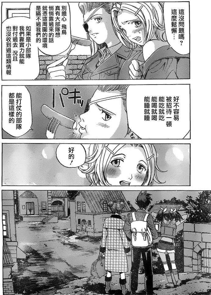 《牧羊犭》第11回 第16页