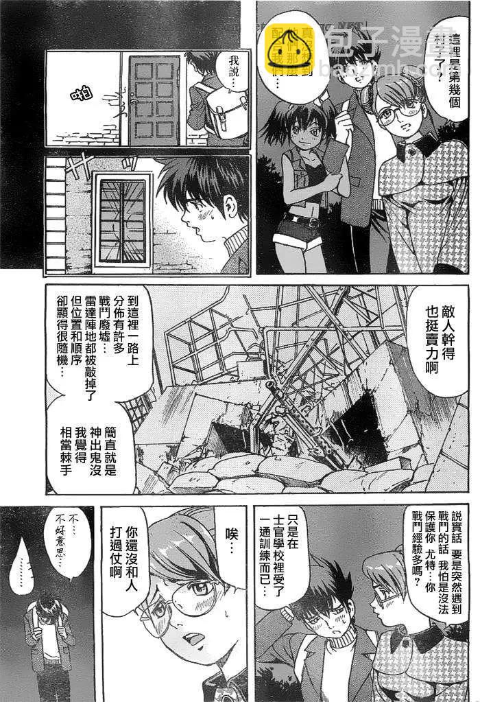 《牧羊犭》第11回 第17页