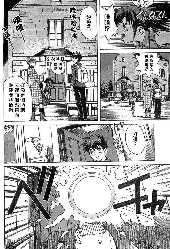 《牧羊犭》第11回 第18页
