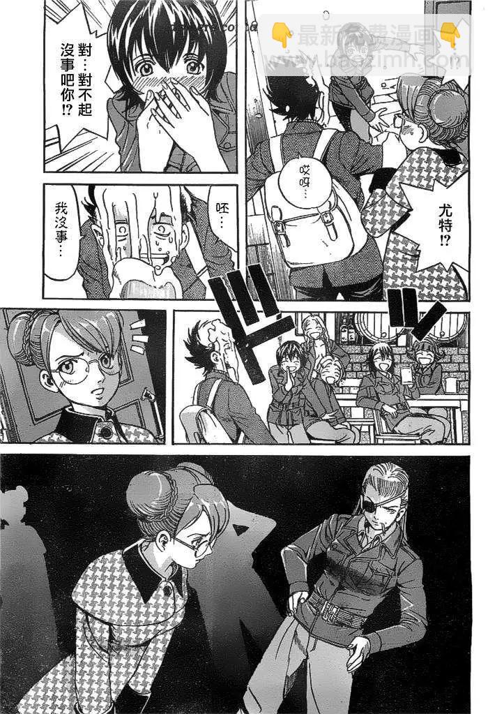 《牧羊犭》第11回 第19页