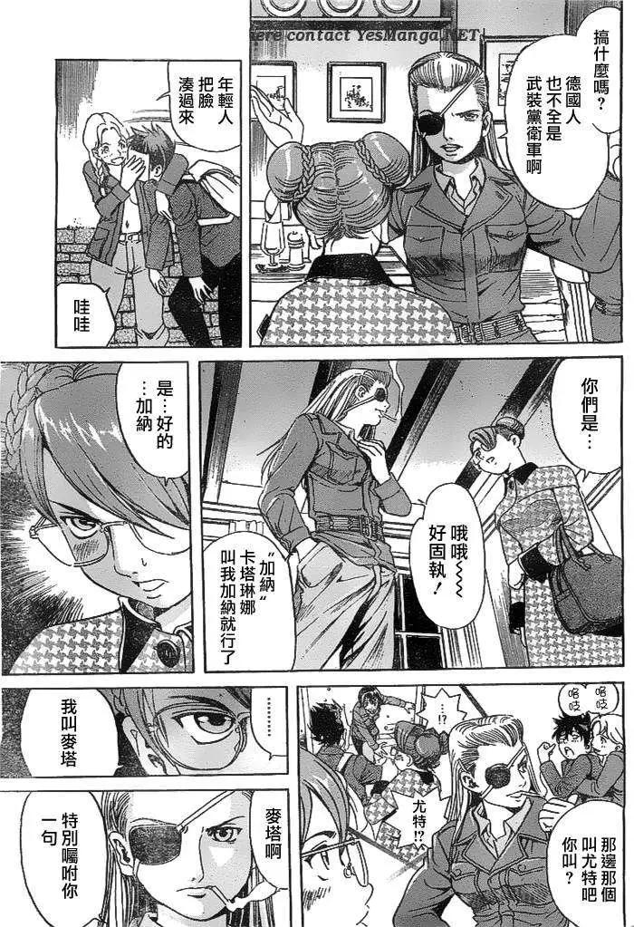《牧羊犭》第11回 第21页