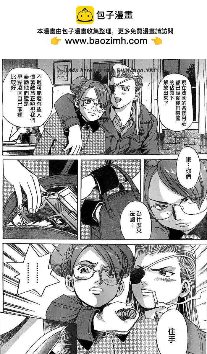 《牧羊犭》第11回 第22页
