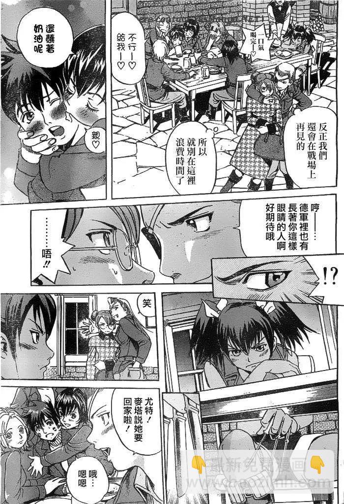 《牧羊犭》第11回 第23页