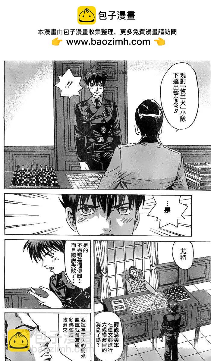《牧羊犭》第11回 第2页