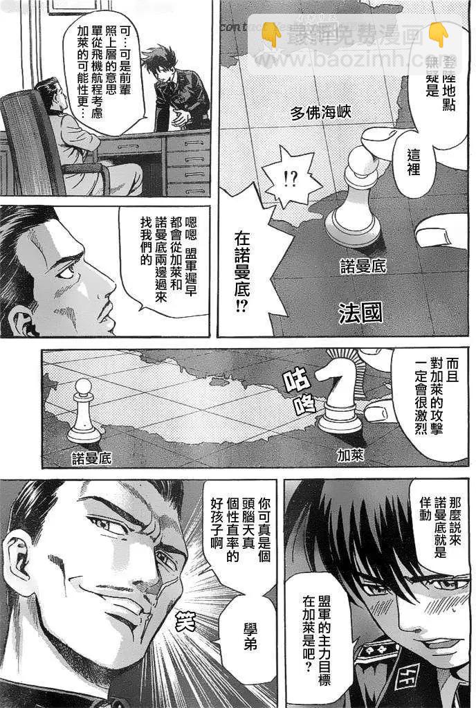 《牧羊犭》第11回 第3页