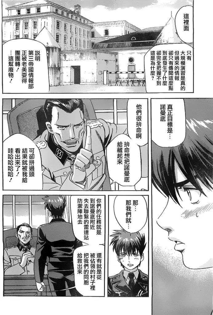 《牧羊犭》第11回 第4页