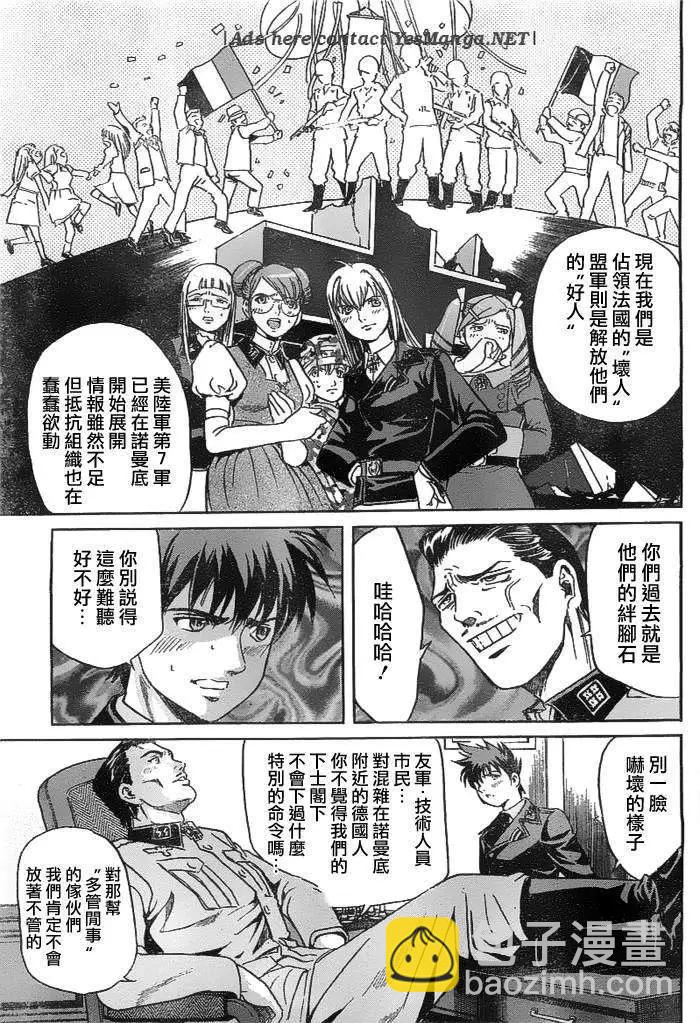 《牧羊犭》第11回 第5页
