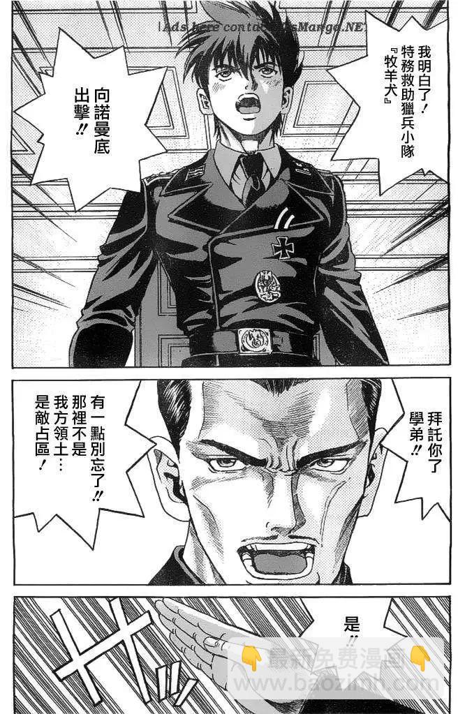 《牧羊犭》第11回 第6页