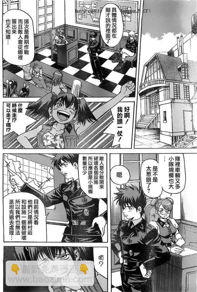 《牧羊犭》第11回 第8页