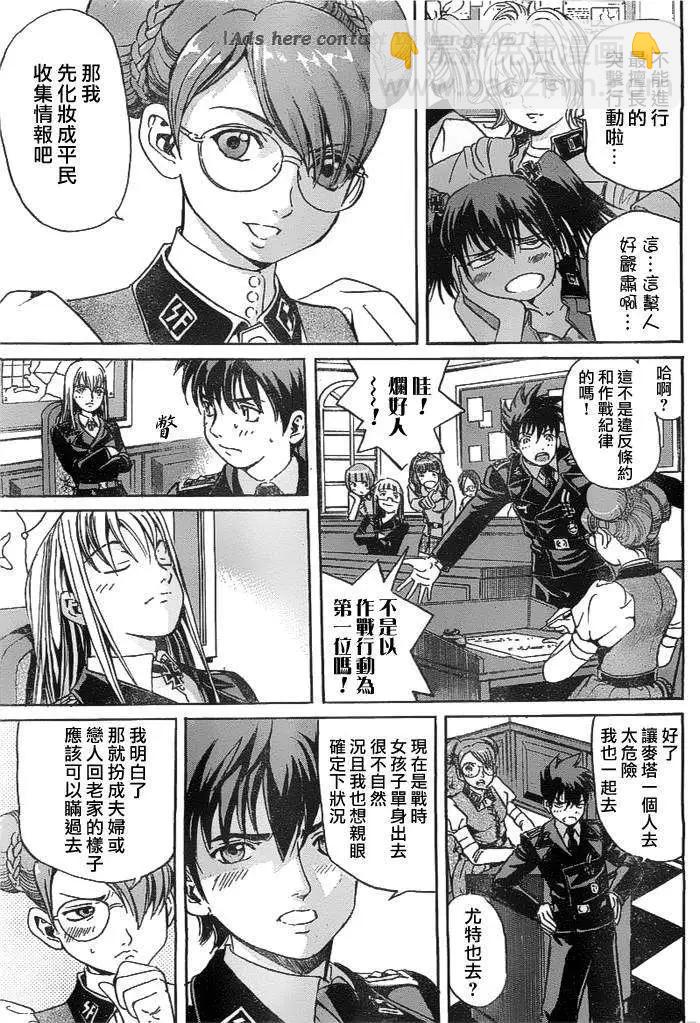 《牧羊犭》第11回 第9页
