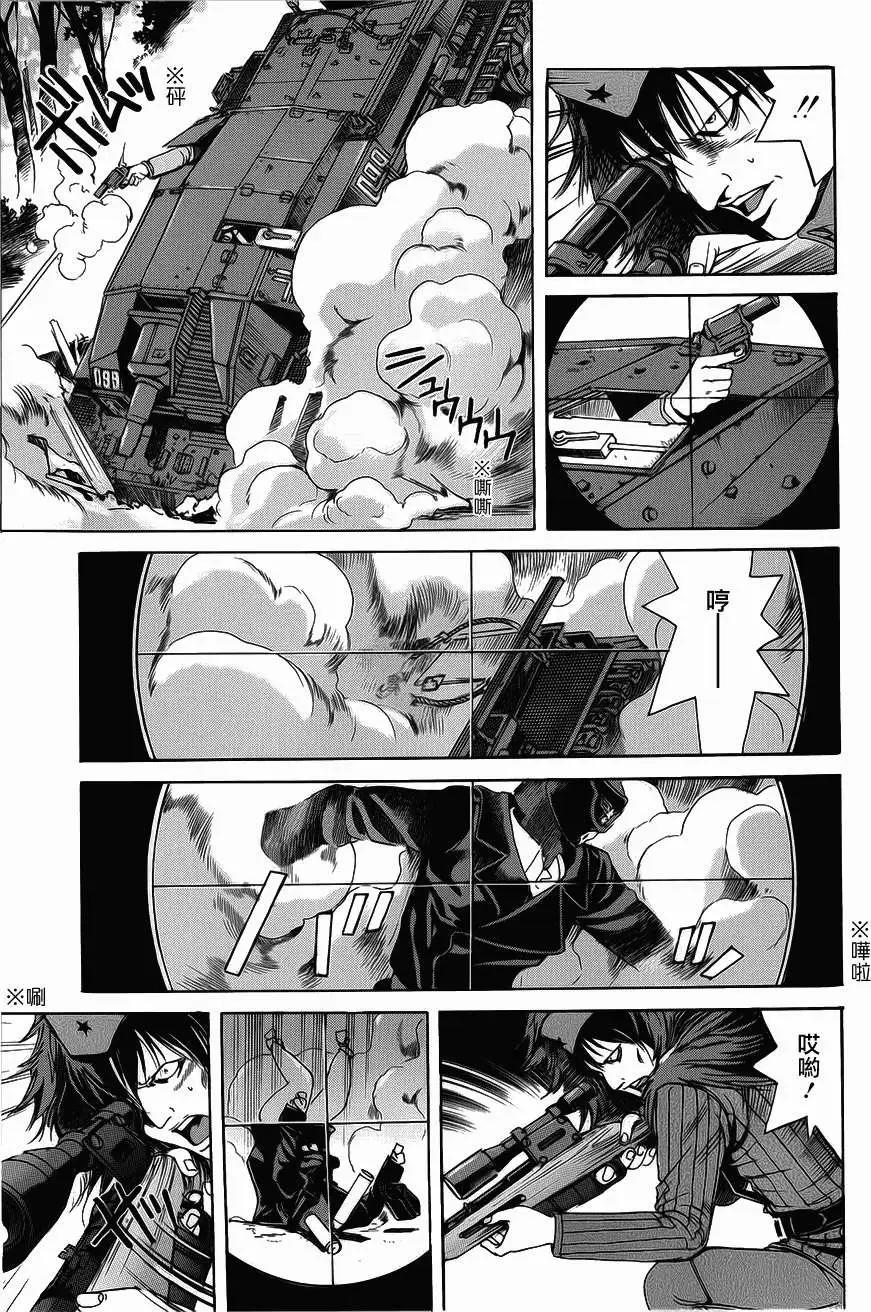 《牧羊犭》第07回 第11页