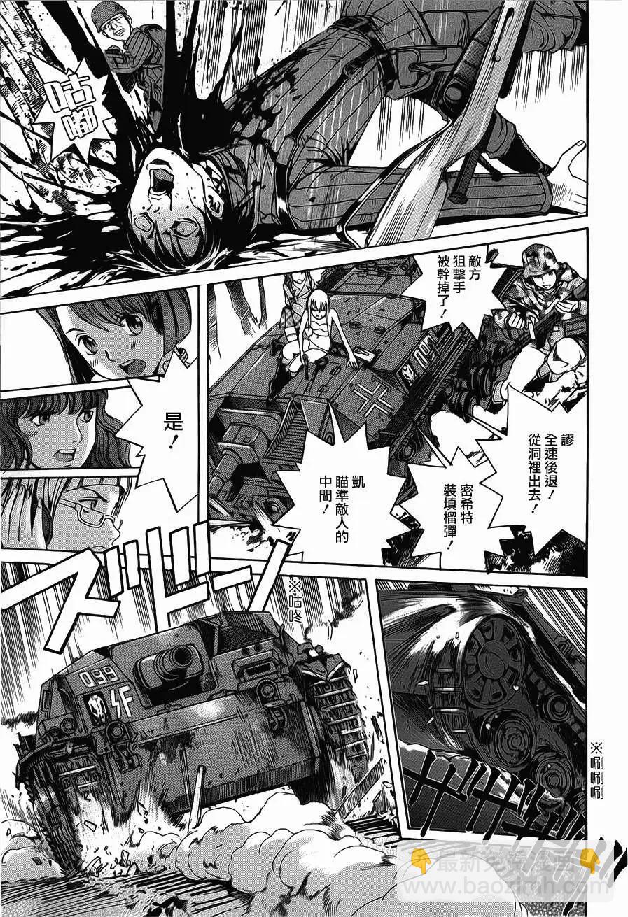 《牧羊犭》第07回 第15页