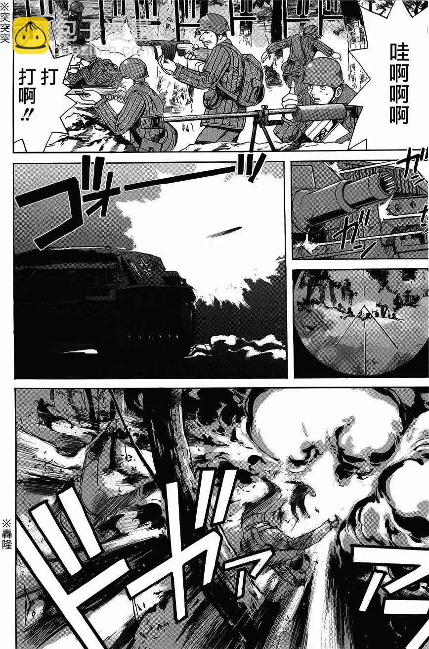 《牧羊犭》第07回 第16页