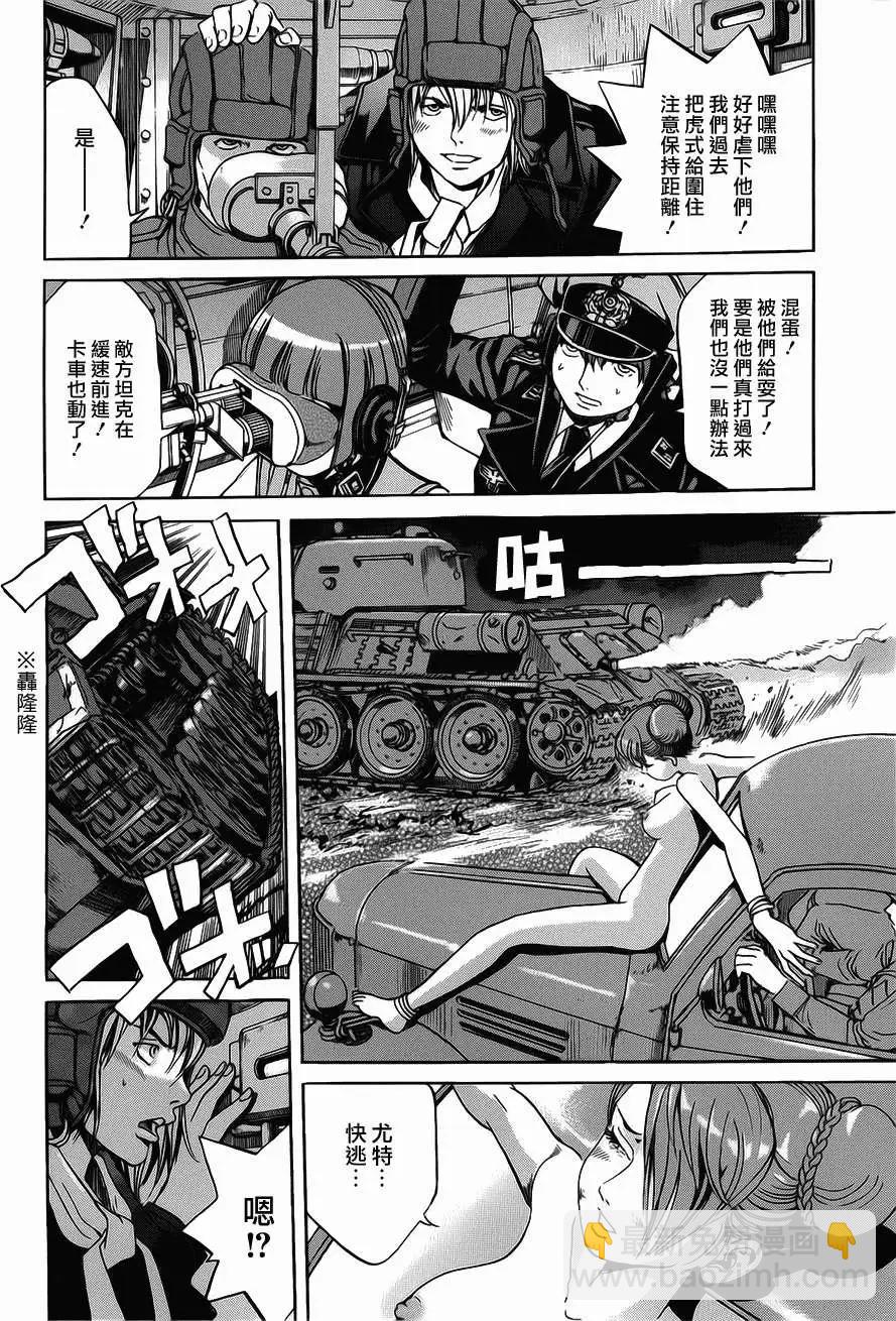 《牧羊犭》第07回 第18页