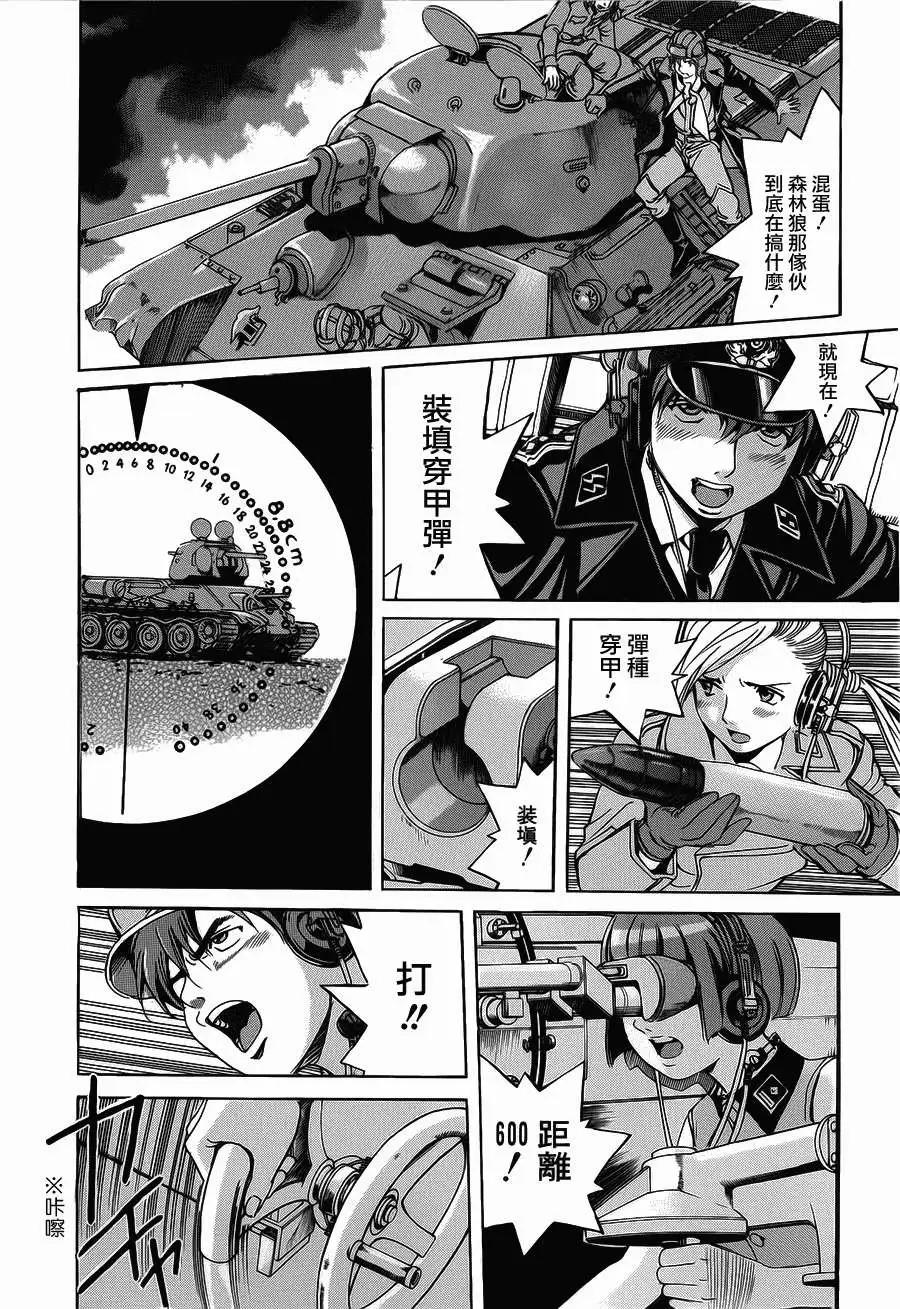 《牧羊犭》第07回 第22页
