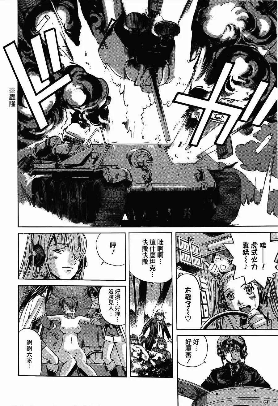 《牧羊犭》第07回 第24页