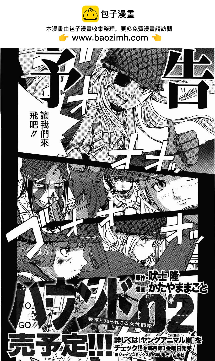 《牧羊犭》第07回 第27页