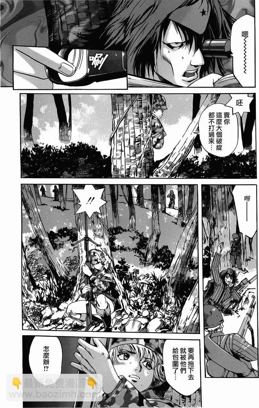 《牧羊犭》第07回 第3页