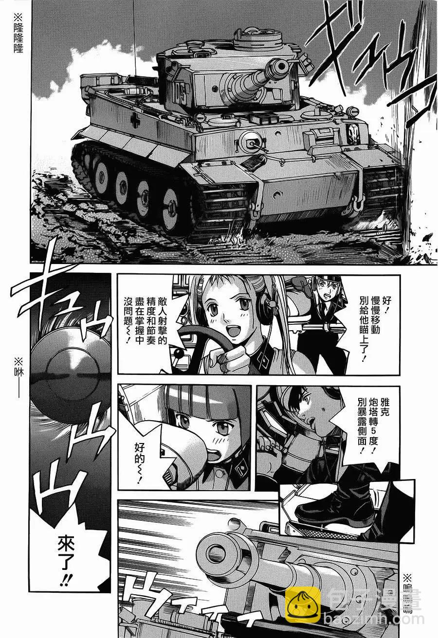 《牧羊犭》第07回 第4页