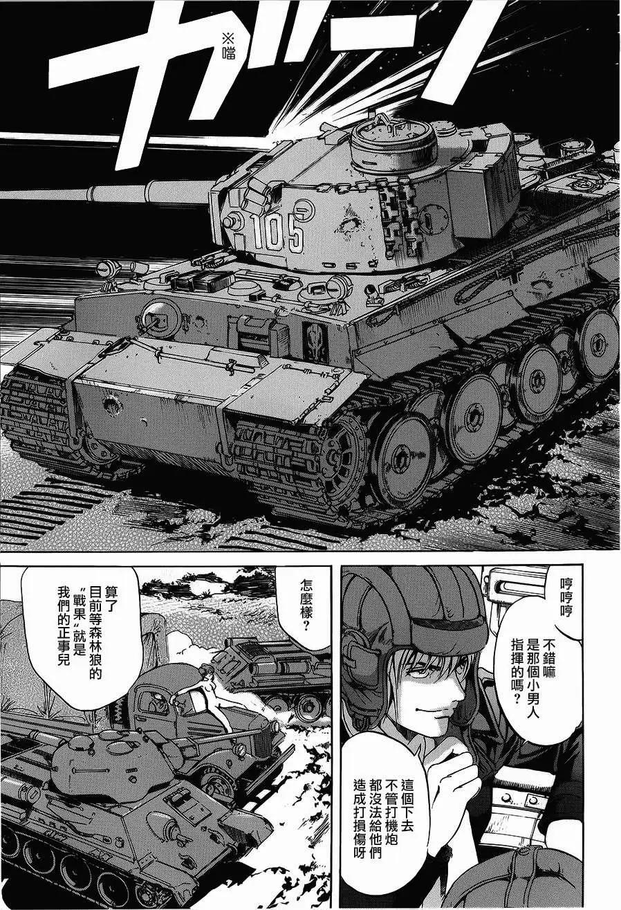 《牧羊犭》第07回 第5页