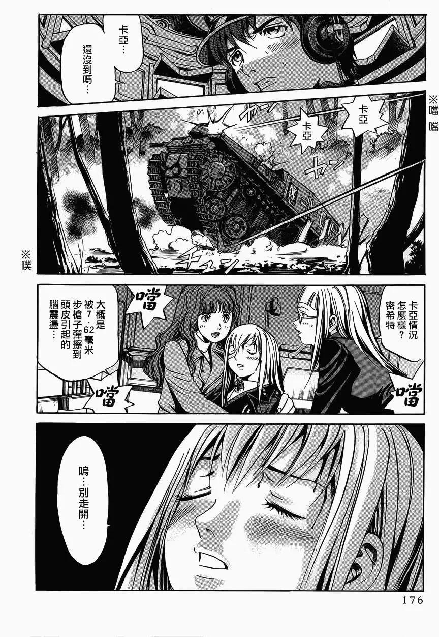 《牧羊犭》第07回 第6页