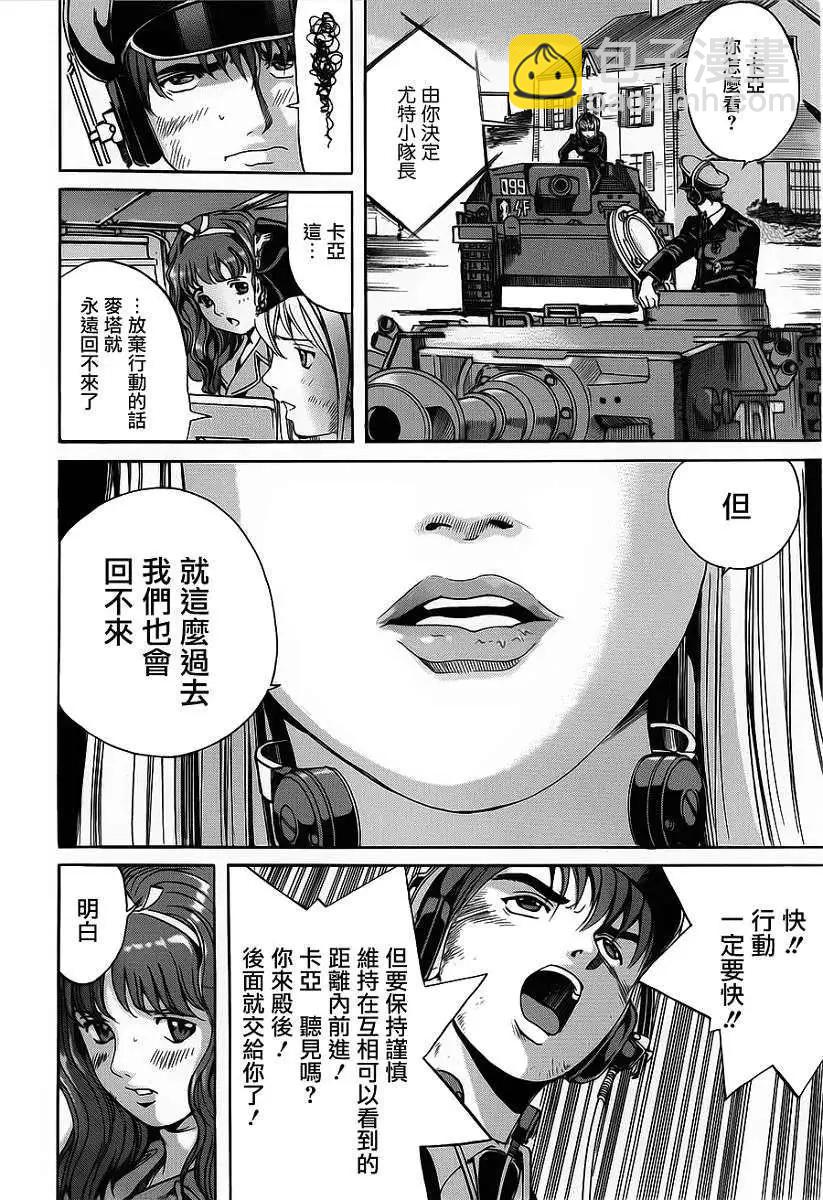 《牧羊犭》第05回 第11页