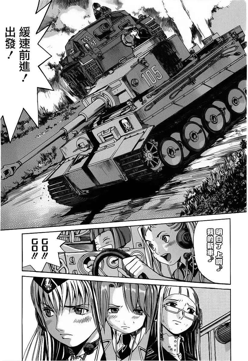 《牧羊犭》第05回 第12页