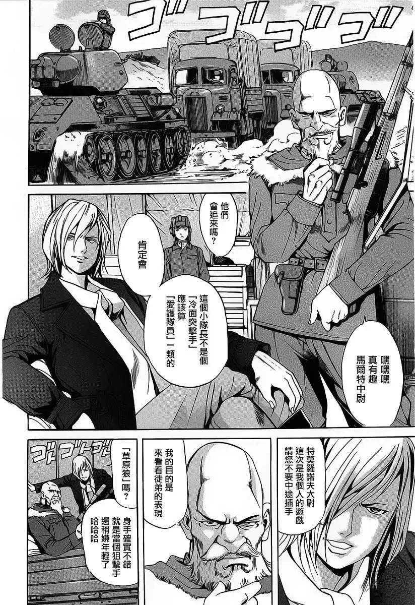 《牧羊犭》第05回 第13页