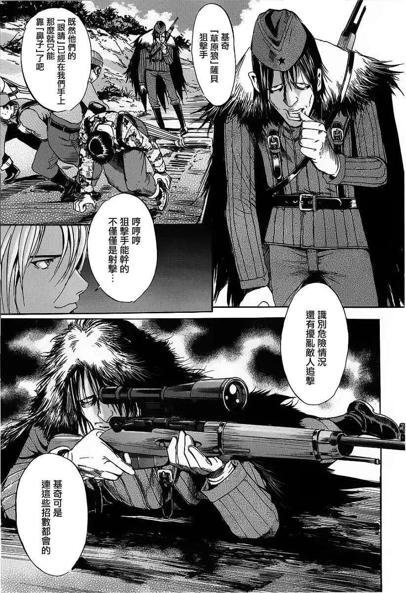 《牧羊犭》第05回 第14页