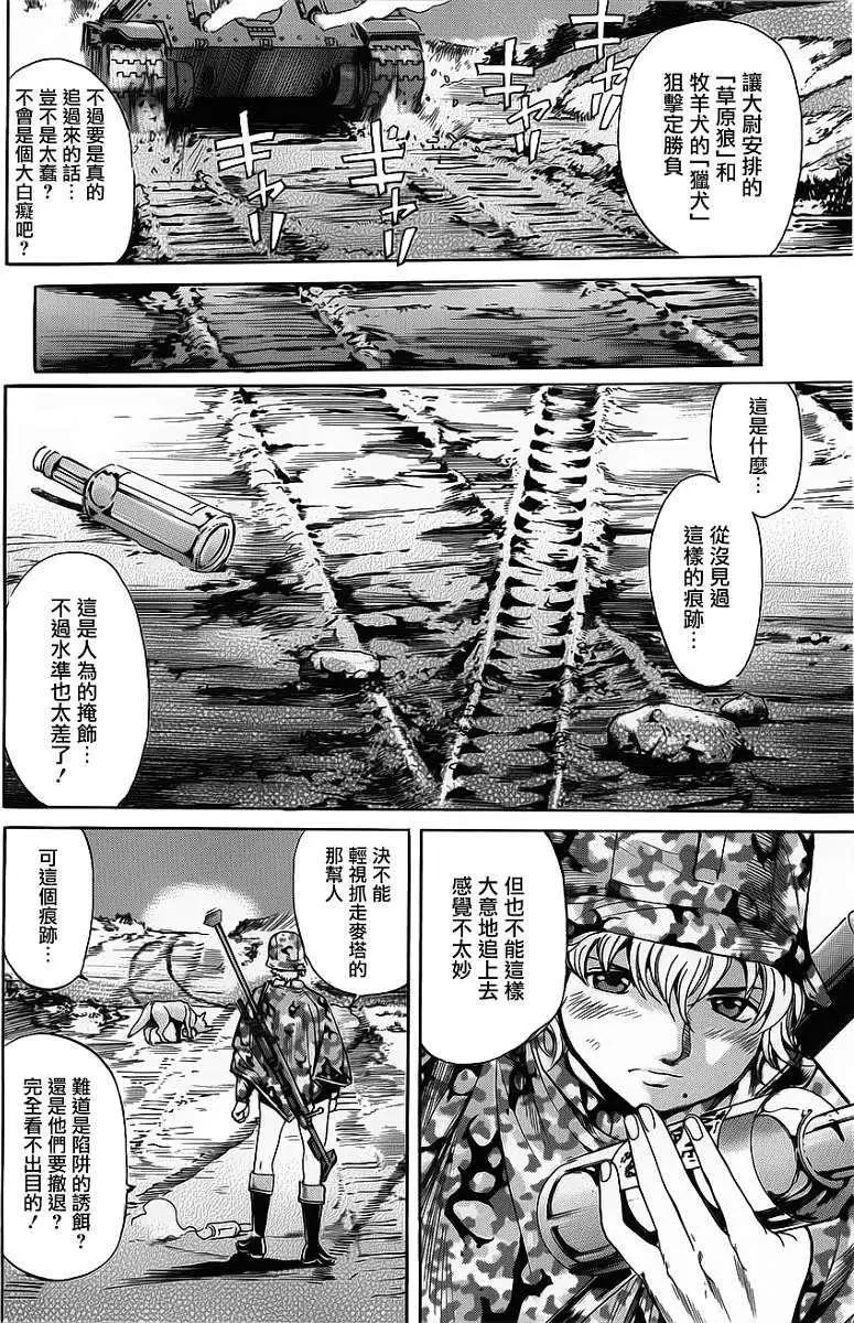 《牧羊犭》第05回 第15页