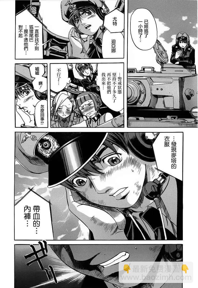 《牧羊犭》第05回 第17页