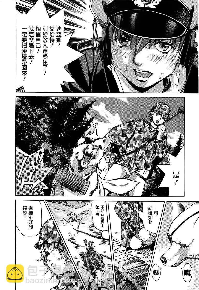 《牧羊犭》第05回 第19页
