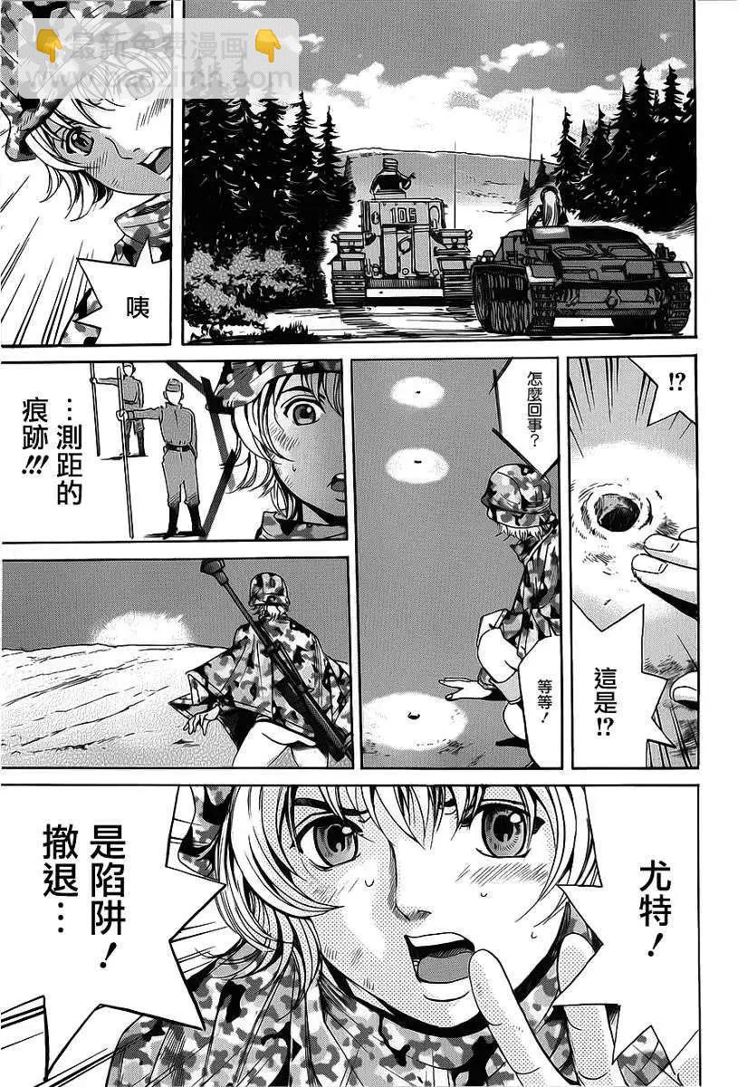 《牧羊犭》第05回 第20页