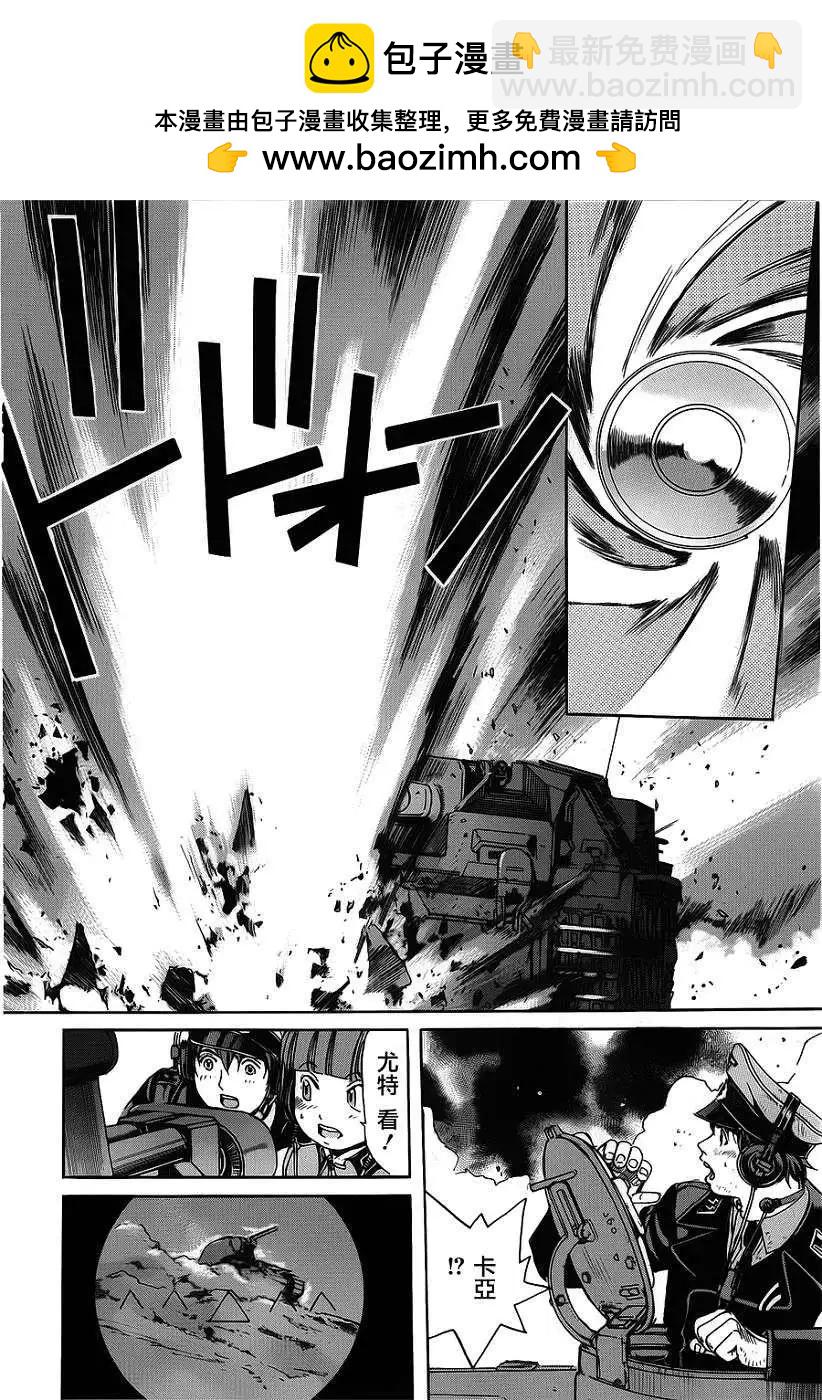 《牧羊犭》第05回 第21页