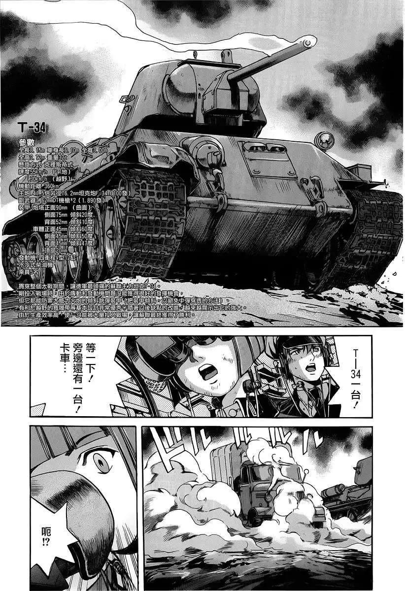 《牧羊犭》第05回 第22页