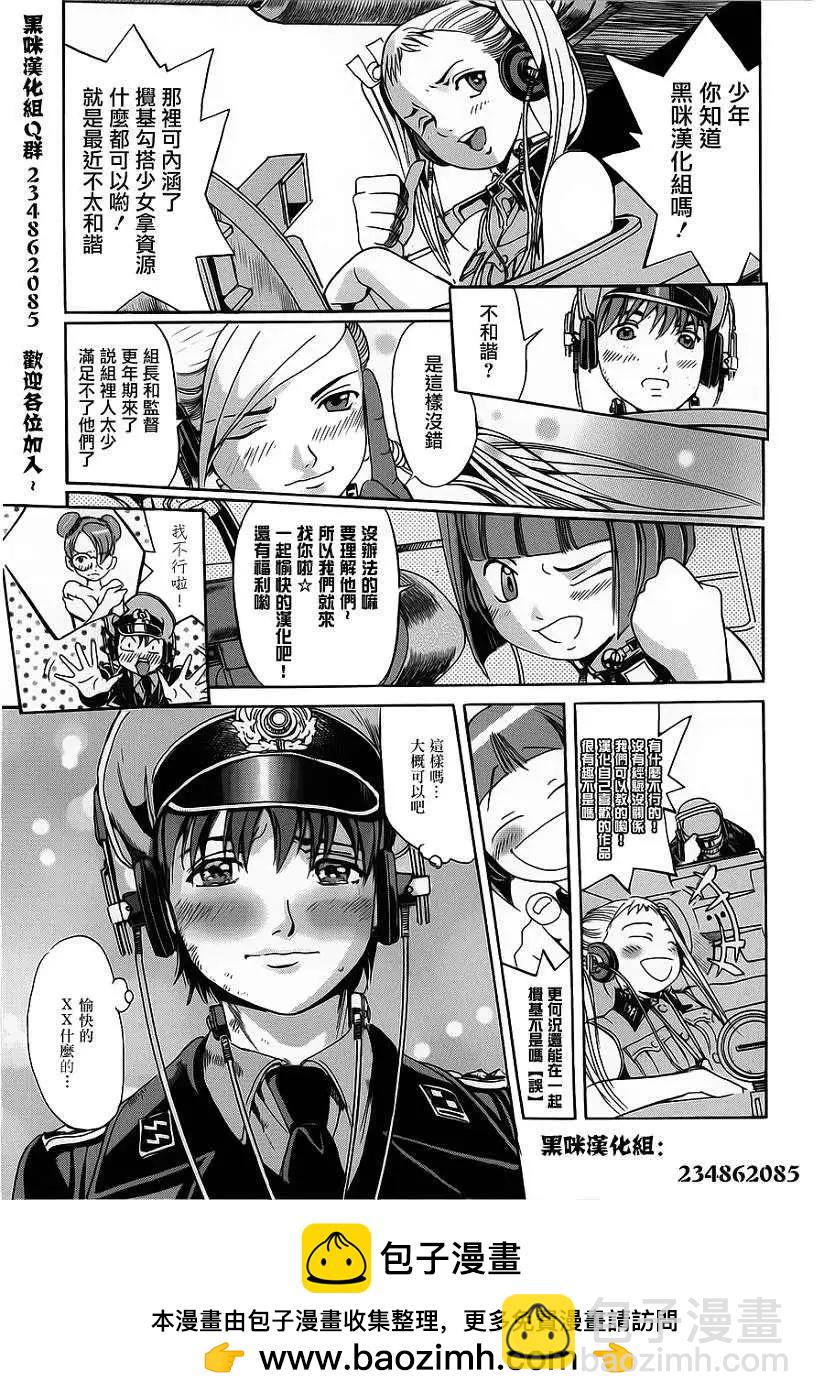 《牧羊犭》第05回 第24页