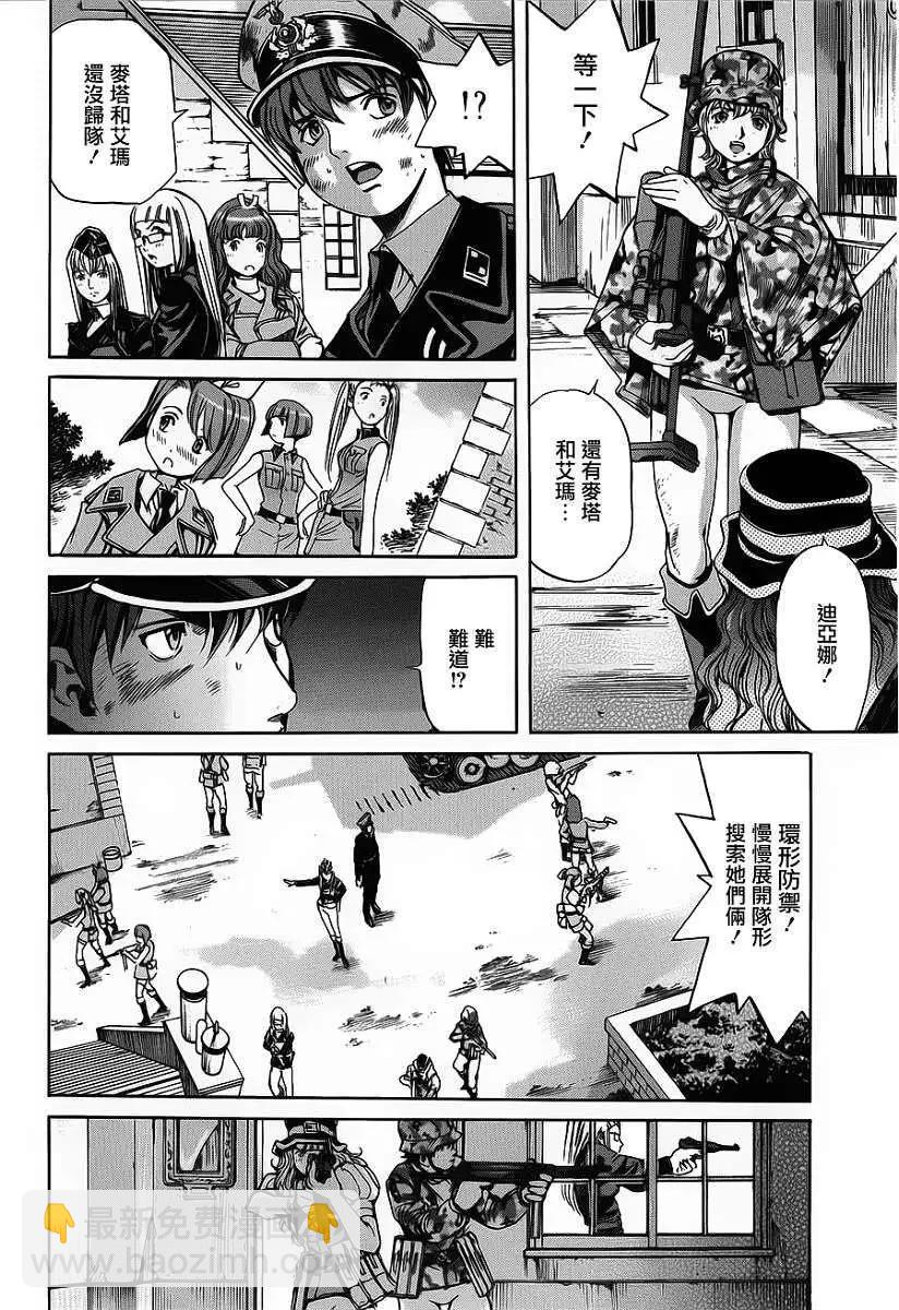 《牧羊犭》第05回 第3页
