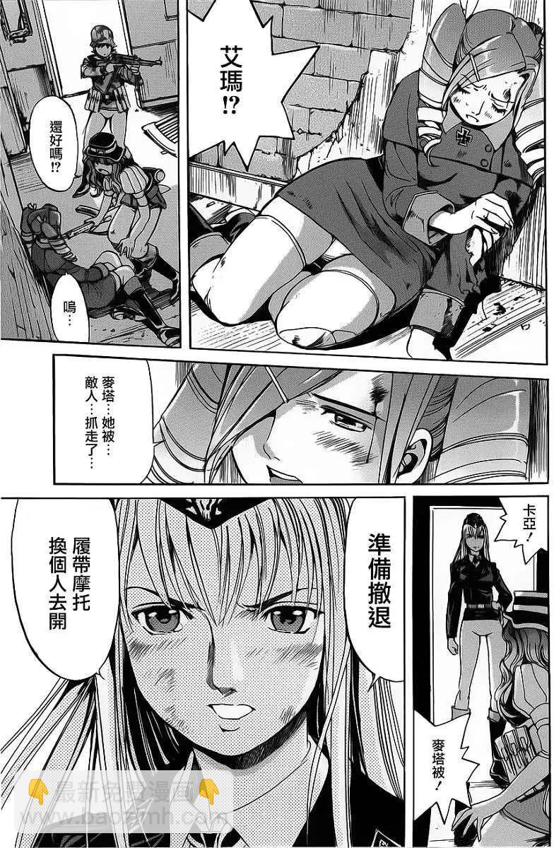 《牧羊犭》第05回 第4页