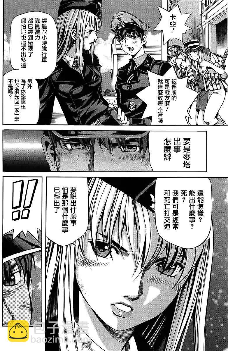 《牧羊犭》第05回 第5页
